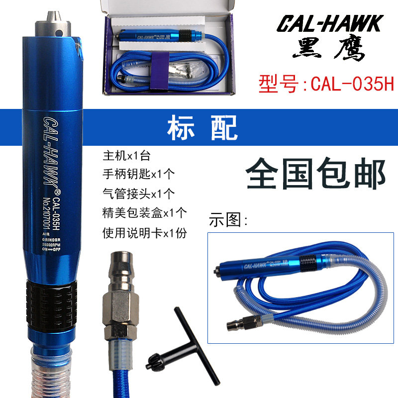 黑鹰气动打磨机雕刻打磨抛光 风动抛光机 风磨笔雕刻机 CAL-035H
