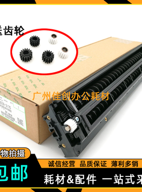 原装 理光MP 1800 1801 1802 1810L 1812 1900 1911 显影仓 底座