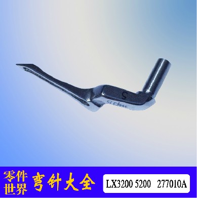 飞马工业缝纫机配件拷边