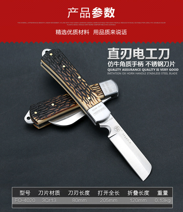 日本多功能电工刀专用电缆剥皮剥线刀折叠特种钢德国进口清仓