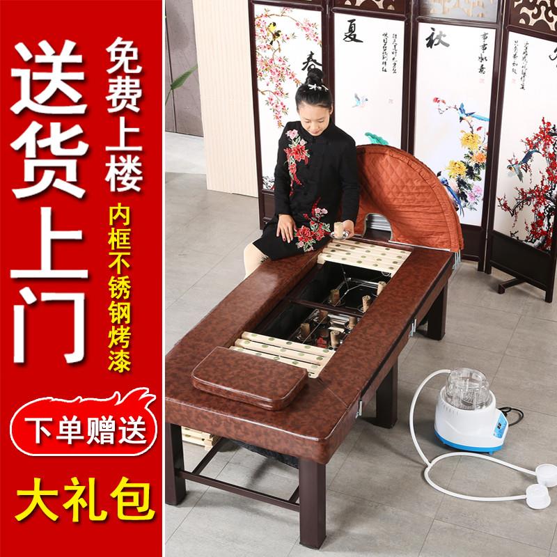 艾灸床全身灸家用熏蒸中草药床砭石汗蒸理疗床两用一体美容院专用