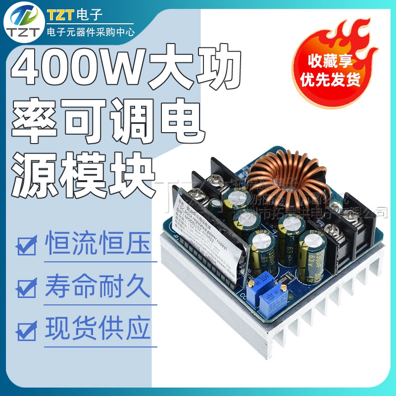 DC-DC 400W大功率恒压恒流可调电源模块电池充电LED驱动电源