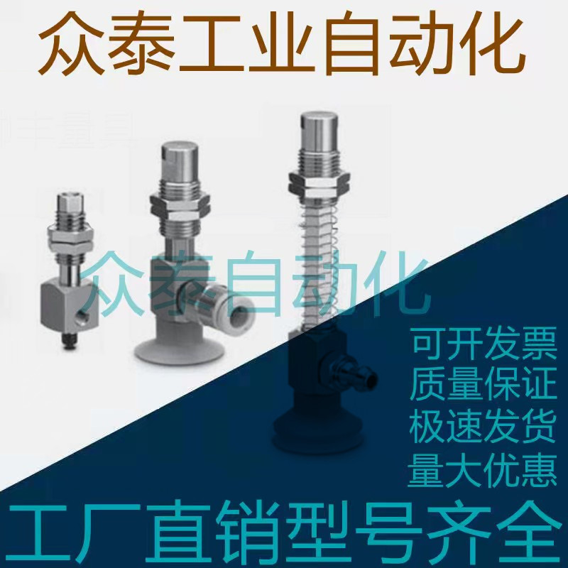 SMC真空吸盘侧接管 ZP3-Y04/Y06/Y08/Y10/Y13/Y16UMNK/UMSK15-B5
