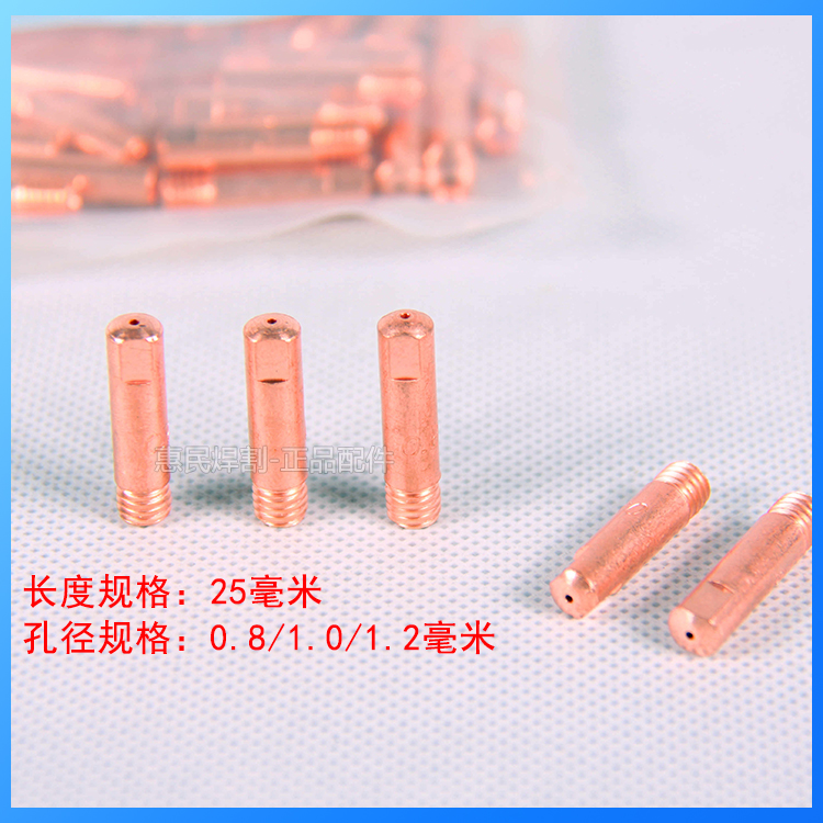 包邮气保焊机二枪导电嘴