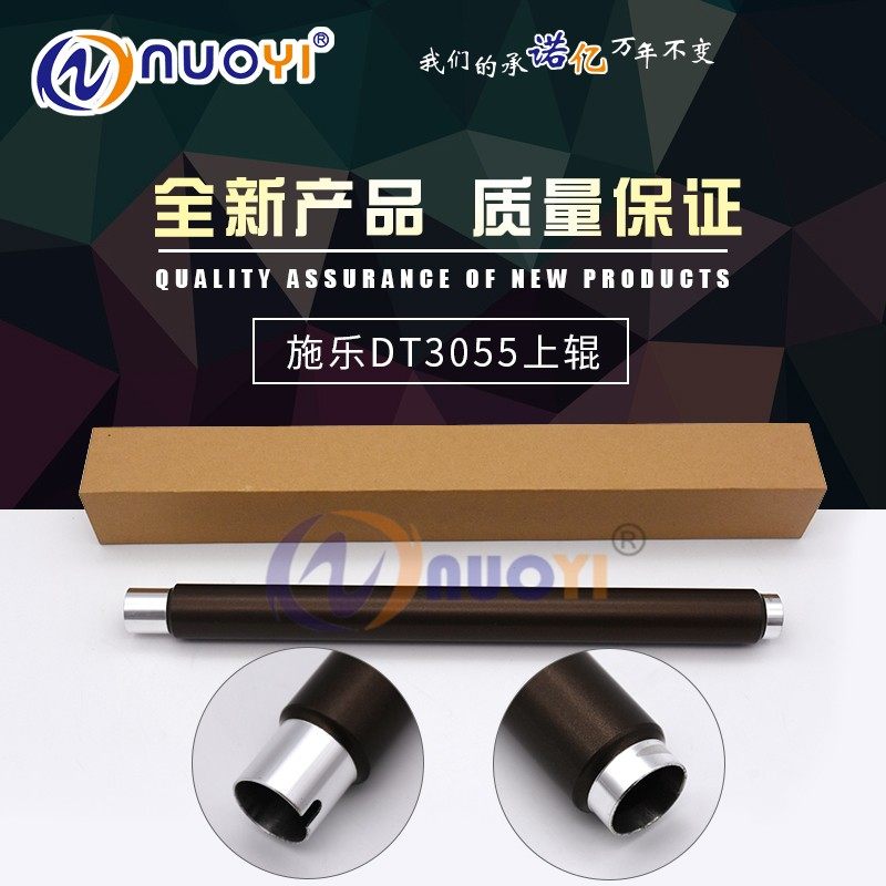 适用于富士施乐定影上辊