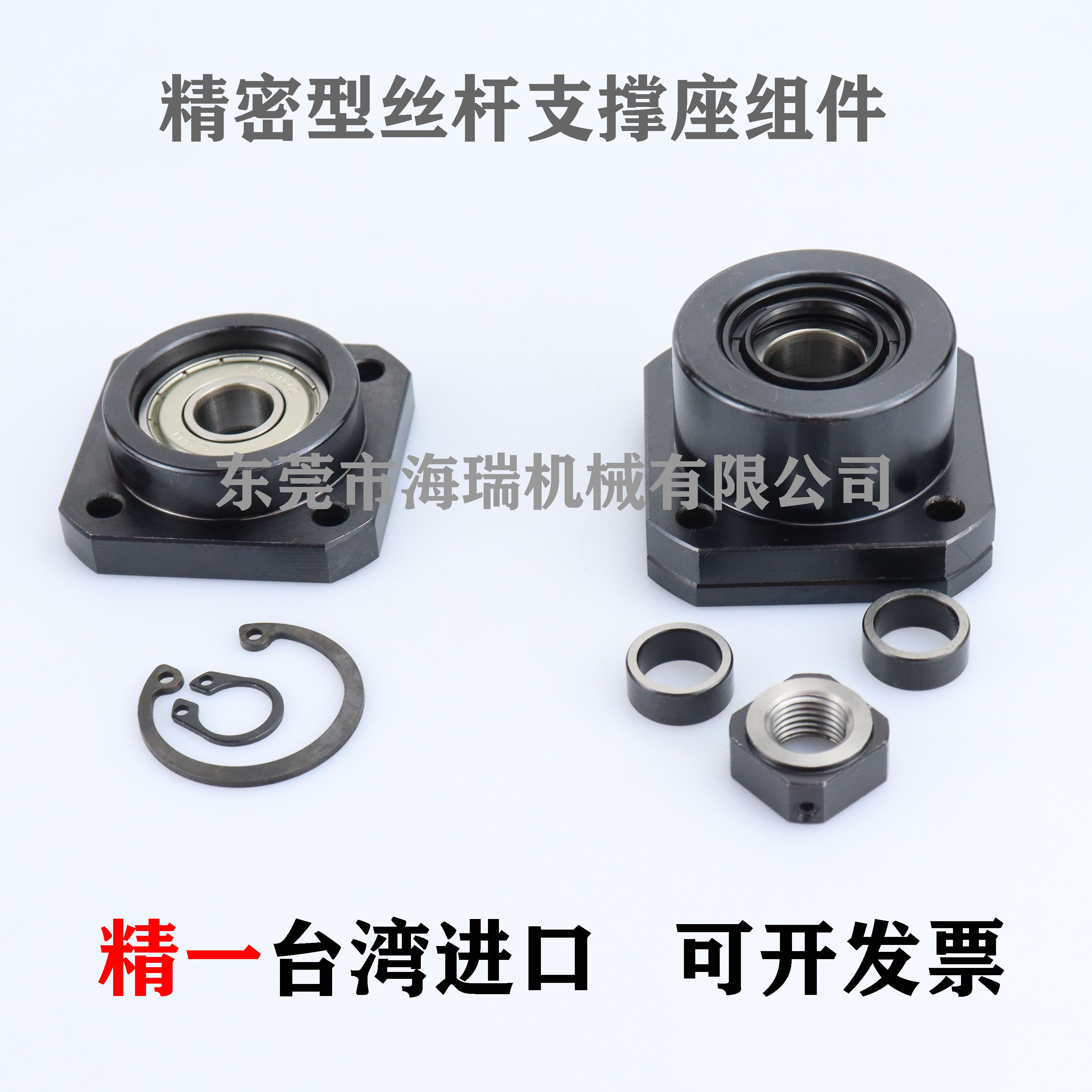 台湾精一进口丝杆支撑固