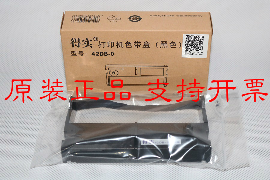 原装得实42DB-0色带DM-210PU DM220 DM220SU色带架 航天42A-0色带