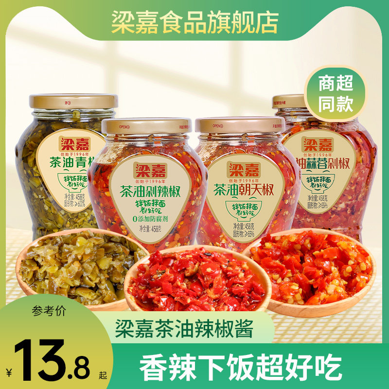 梁嘉茶油剁辣椒湖南特产蒜蓉家用豆豉辣椒酱下饭菜咸菜榨菜280g