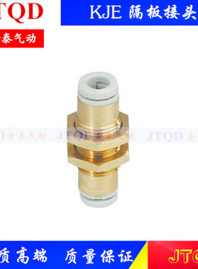 SMC型白色迷你隔板接头KJE03/23/04/06-00 快插串板接头