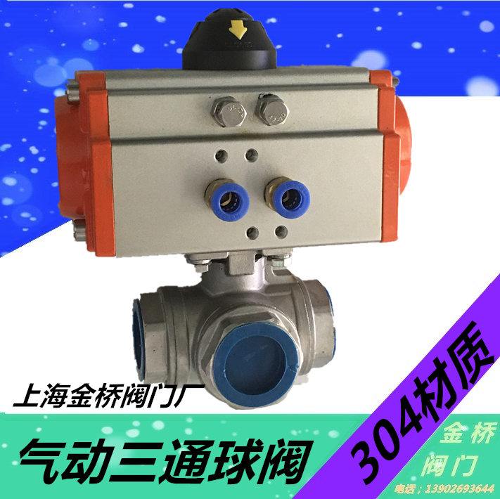 气动不锈钢内螺纹耐高温三通球阀 阀门4分6分DN15 20 25 32 40 50