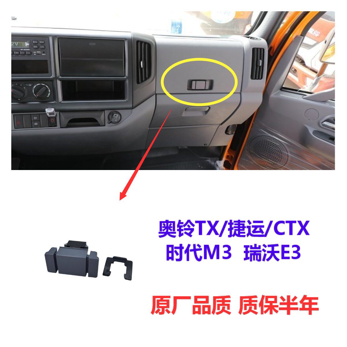 货车配件奥铃CTX捷运欧马