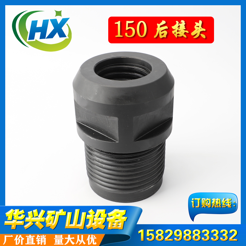 冲击器后接头护栏潜孔钻