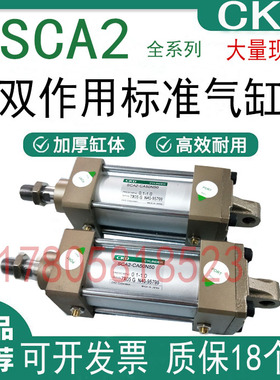 原装CKD喜开理气缸SCA2-CB/CA/FA-63/80B-25/Z-50-75-100-150-200