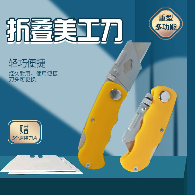 重型美工刀壁纸墙纸pvc刀裁纸梯形KT刀电工不锈钢开箱小大号刀片,3C数码配件,USB多功能数码宝,淘宝优惠券,粉丝福利购,淘宝优惠卷