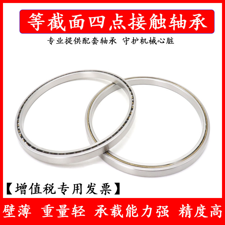 JYE嘉业传动机器人轴承 SUXP600-2RSL 原装带密封轴承