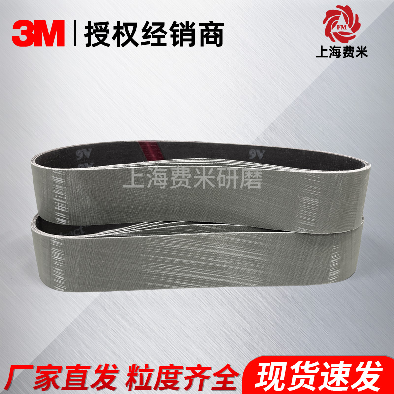 3m 金字塔237AA磨刀机水磨砂带762x50