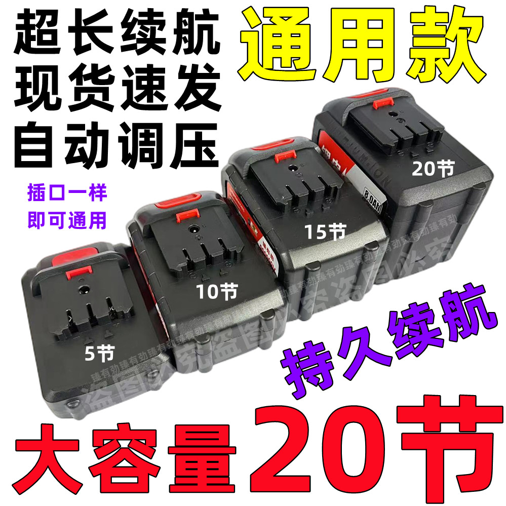 奇磨 泉友 藤原 21V-528TV 电动扳手 角磨机 刀马锯 除草机锂电池