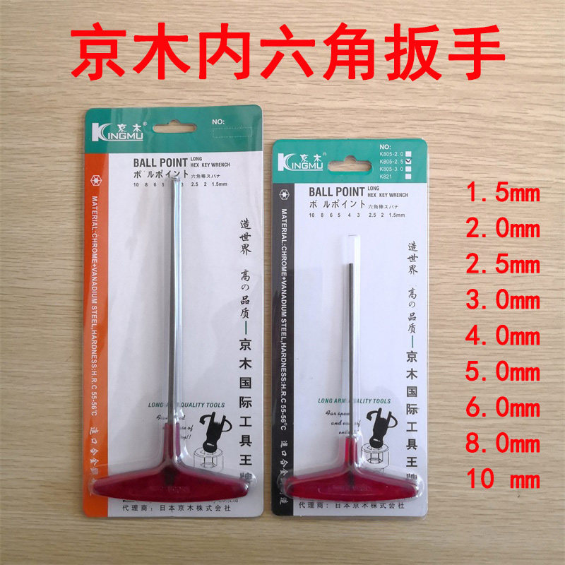 京木K805A内六角螺丝刀 T型扳手2 2.5 3 4 5mm公制六角扳手工具,农用物资,苗木固定器/支撑器,淘宝优惠券,粉丝福利购,淘宝优惠卷