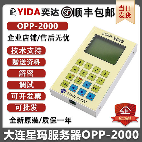 大连星玛电梯服务器宁波