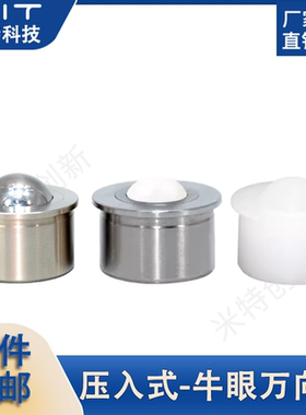 BCHA/BCHAJ钢珠滚轮压入式自动传送零件输送机BCHJJ/BCHJP万向球