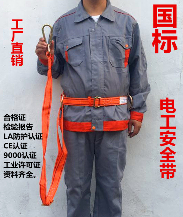 电工安全带高空作业腰带 建筑施工防坠落保险绳攀岩绳登山绳,农用物资,苗木固定器/支撑器,淘宝优惠券,粉丝福利购,淘宝优惠卷