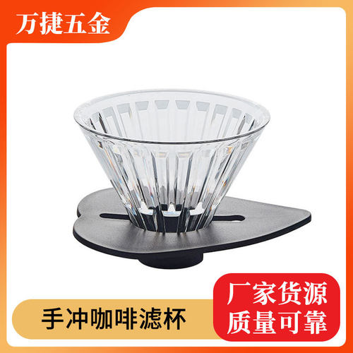 泰摩冰瞳咖啡滤杯金龙手