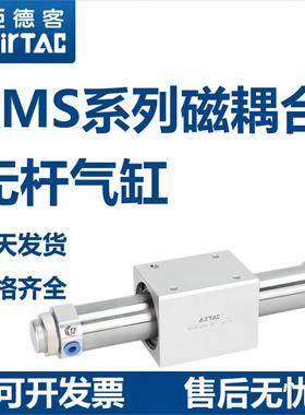 亚德客磁耦合无杆气缸RMS16/20/25/32/40X100/1000/2000LB 装支架