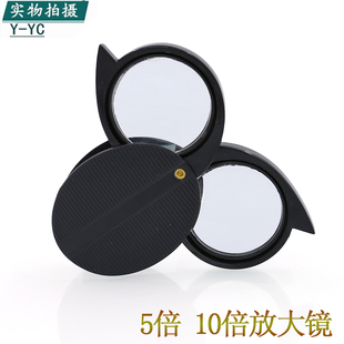 10倍放大镜 折合式 双镜5 维修工具 25mm 8PK 台湾宝工 MA005