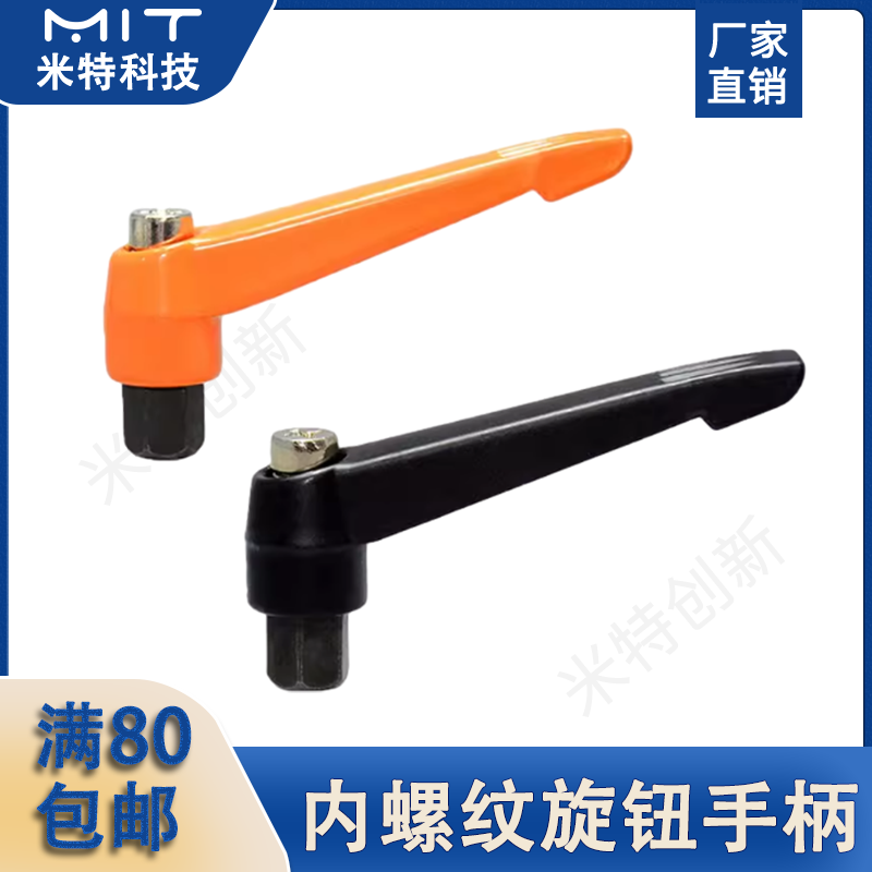 内螺纹烤漆旋钮手柄固定