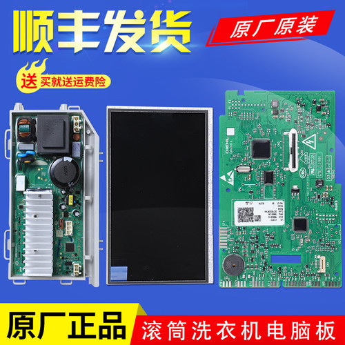 适用海尔滚筒洗衣机原装