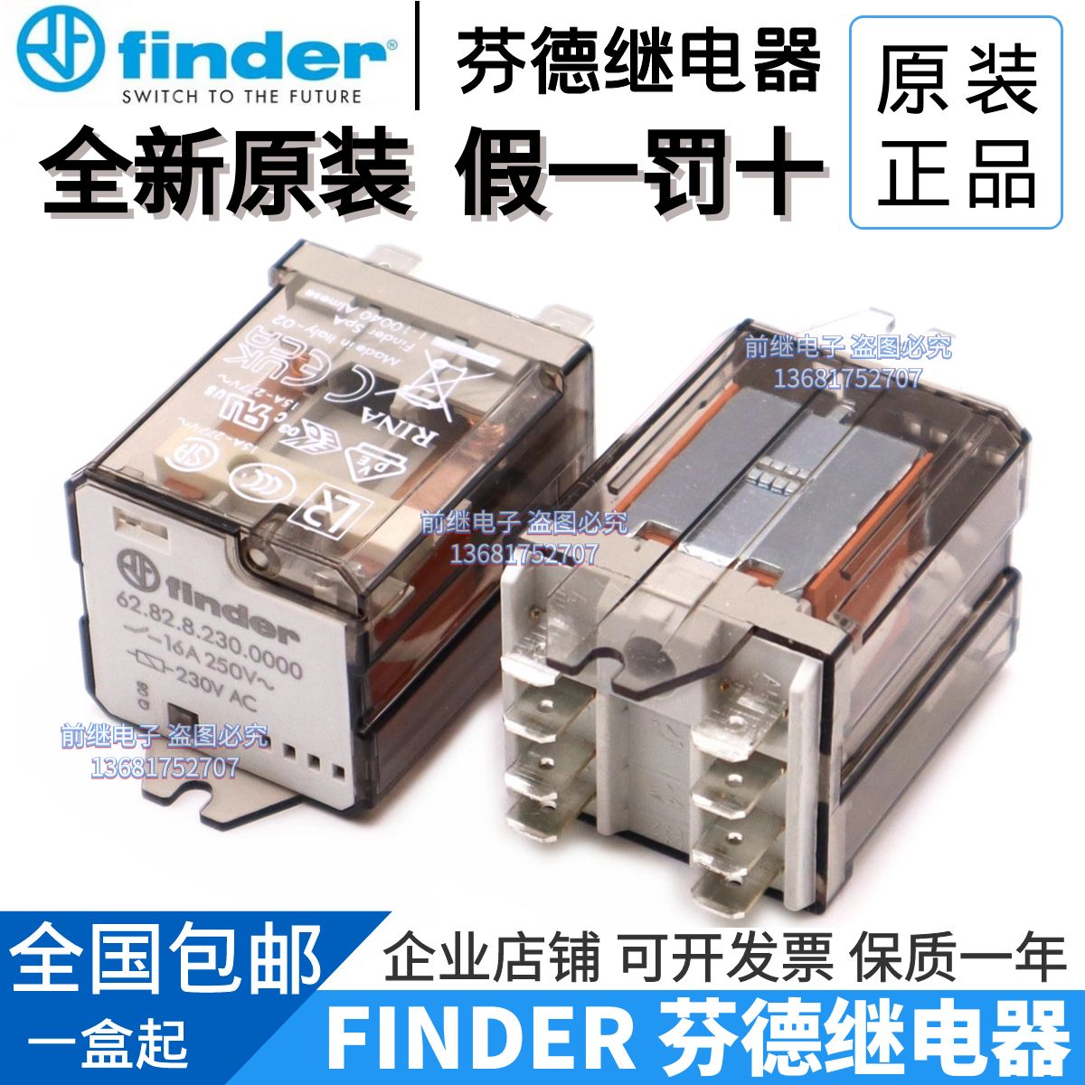 全新原装finder/芬德 62.82.8.230.0000 230VAC 16A 进口继电器