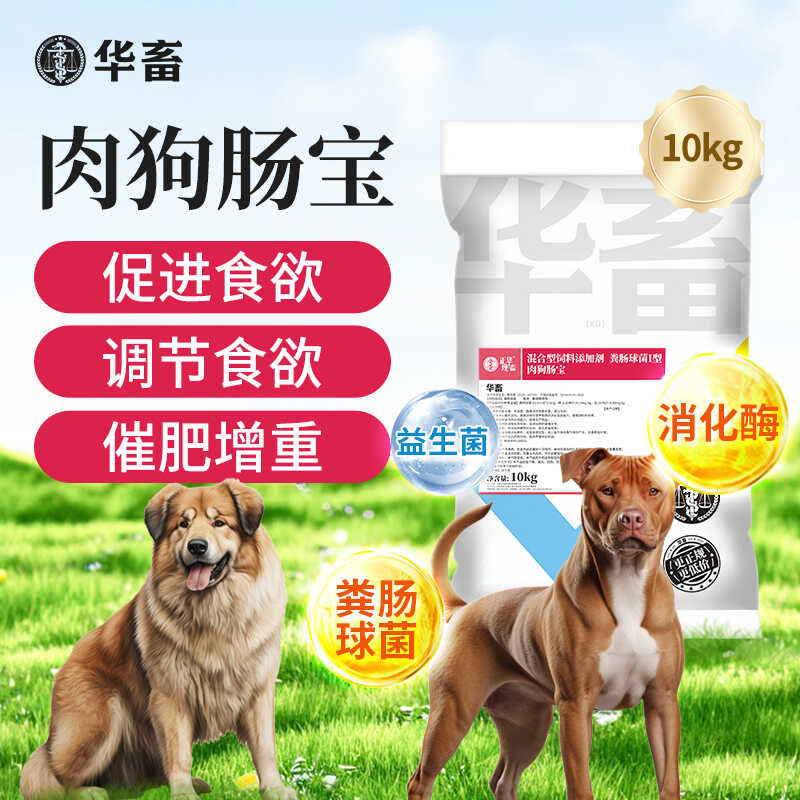 华畜犬用肠宝增大骨架补充营养猪洒水/浇水壶