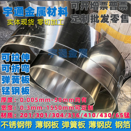 不锈钢带薄铁板皮卷磁性