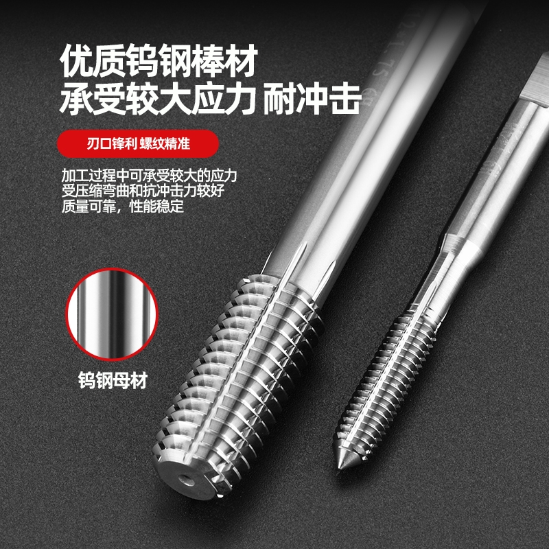 整体硬质合金挤压丝锥机