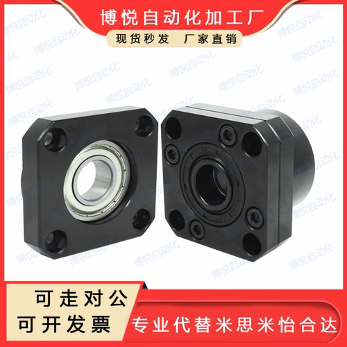 丝杠支座组件怡合达LEB01/LEB11-6-8-10-12-15-20-25-30 BTR/BTRN
