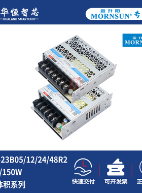 金升阳LM35/75/150W-23B05/12/24/48R2开关电源220V转12/24小体积
