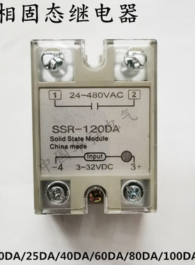 SSR-40DA 25 60 80 120DA 3-32VDC 24-380VAC 480VAC固态继电器