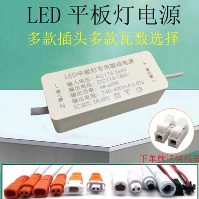 平板灯驱动器直发光面整