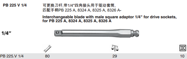 瑞士PB Swiss Tools PB 225.V 1/4 1/4