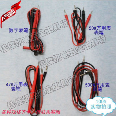 数字表笔万用兆欧线指针