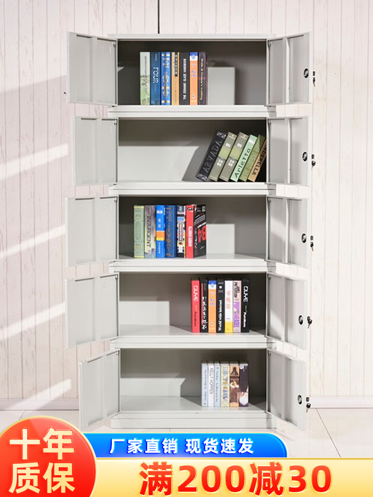 办公室分体五节柜铁皮档