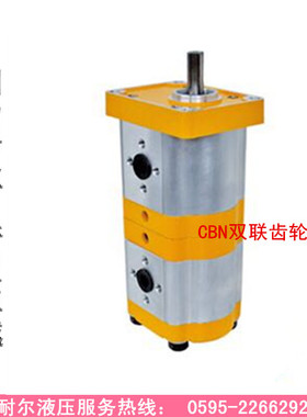 液压两联 三联 双联齿轮泵CBN-F310/F325/F320/F316/F320/F325