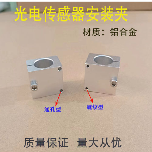 光电传感器安装用固定夹KSTK KSTM KSTW KSTB KSTS KSYK KSYM KSY
