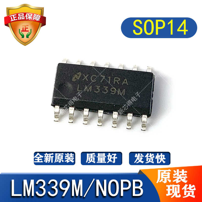 原装LM339M/NOPB 封装SOP14 标记丝印字LM339M 模拟比较器芯片IC
