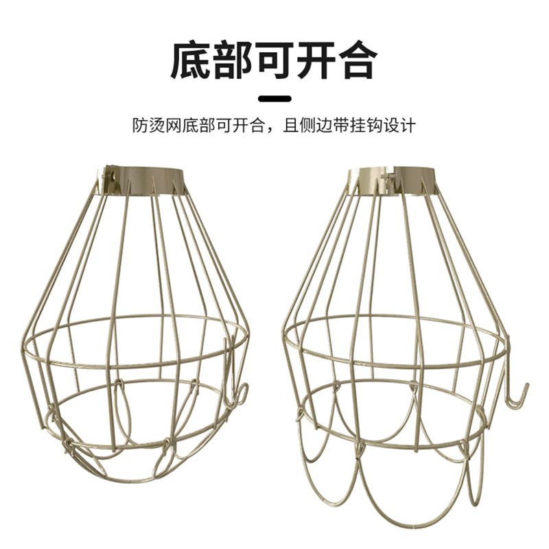 包邮芦丁鸡小鸡保温箱加热灯灯罩防烫网灯防护网加热灯防烫手网罩
