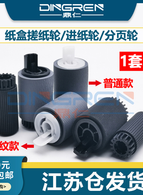 适用 佳能2270搓纸轮 IR 2270 2870 3570 4570 3025 3030 3035 30