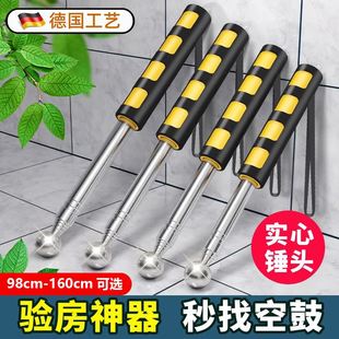 德国空鼓锤验房工具套装地砖瓷砖敲空鼓专用验房锤墙面伸缩验收棒