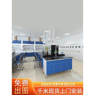 实验室工作台全钢实验边台钢木实验台中央操作台化验室通风橱柜子