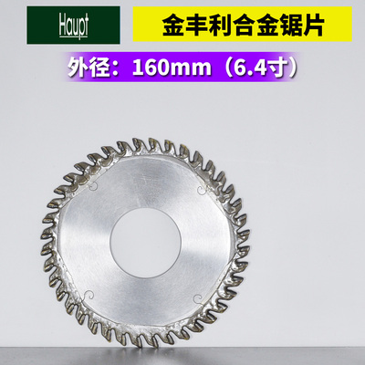 外径厚度木工合金锯片丰