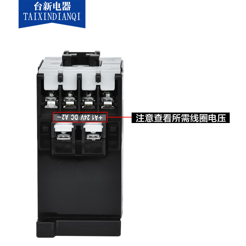 原装正品士林直流接触器